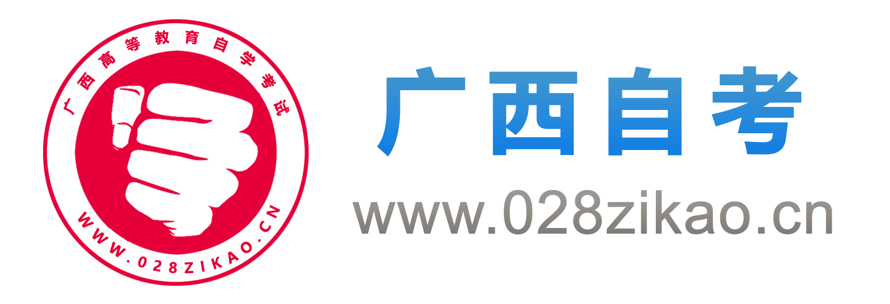 广西自考微信学习交流群