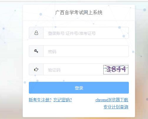 2022年4月广西玉林自学考试网上报名官网