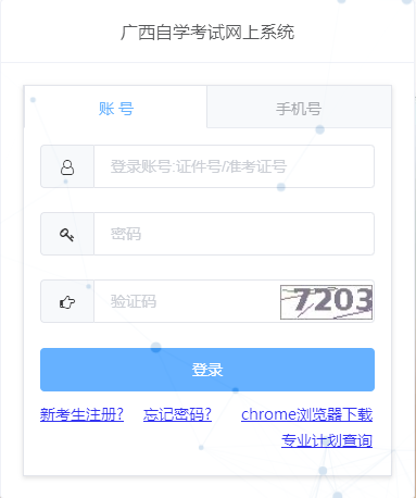 2022年4月广西南宁自考报名网址