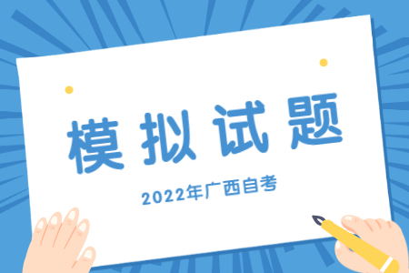 2022年4月自考《行政管理》自考试题（1）