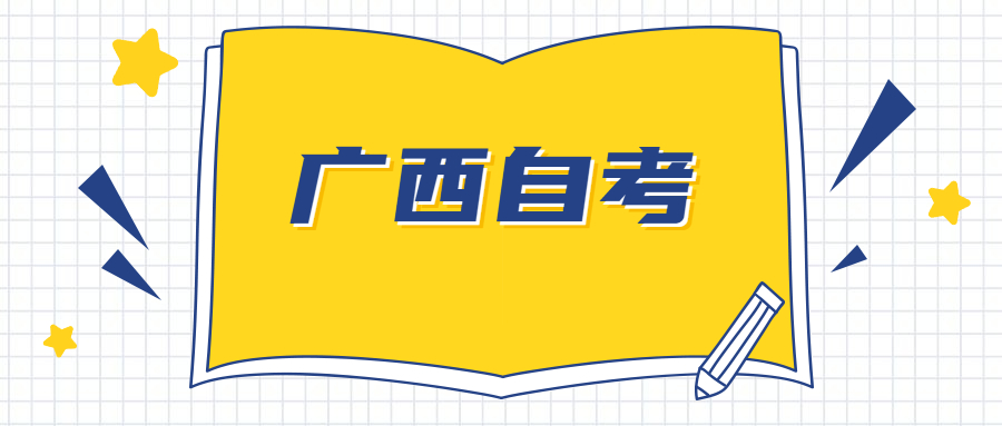 自考答卷技巧有哪些注意事项?