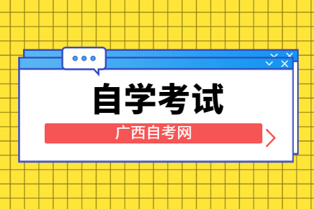 北海自学考试实践课程