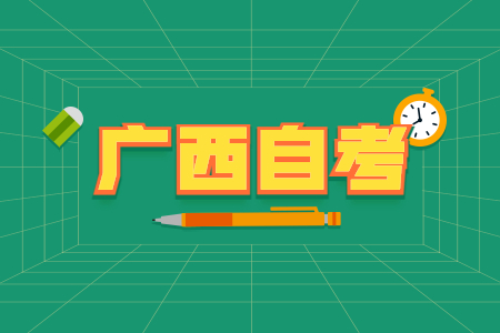 有一些报考自学考试的小伙伴在报考某个专业时可能会发现,在这个专业中有一些课程是实践课,这些小伙伴很疑惑,自考实践课程要怎么考呢,