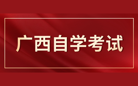 广西自学考试查不到成绩怎么办?