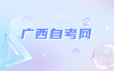 2023年10月广西自考现代农业技术考试课程安排